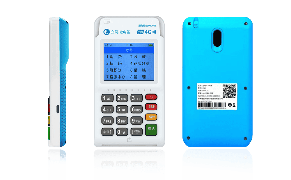 通什镇立刷电签POS机